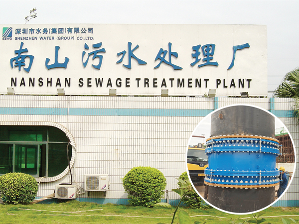 深圳市南山污水處理廠